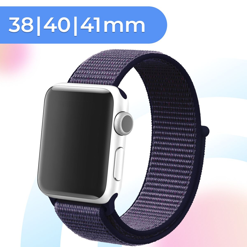 Нейлоновый ремешок для Apple Watch series 1-9 SE, SE 2 38-40-41 mm / Эластичный тканевый браслет на липучке #1