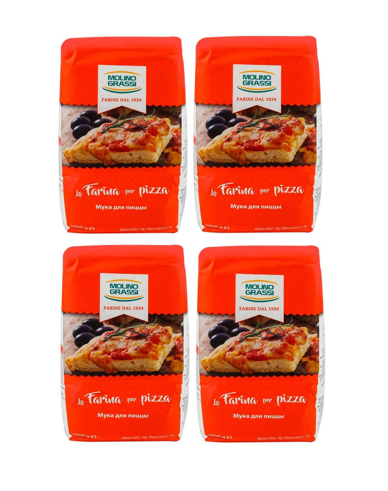 Мука Molino Grassi из мягких сортов пшеницы для пиццы 00, 1кг, 4 шт  #1