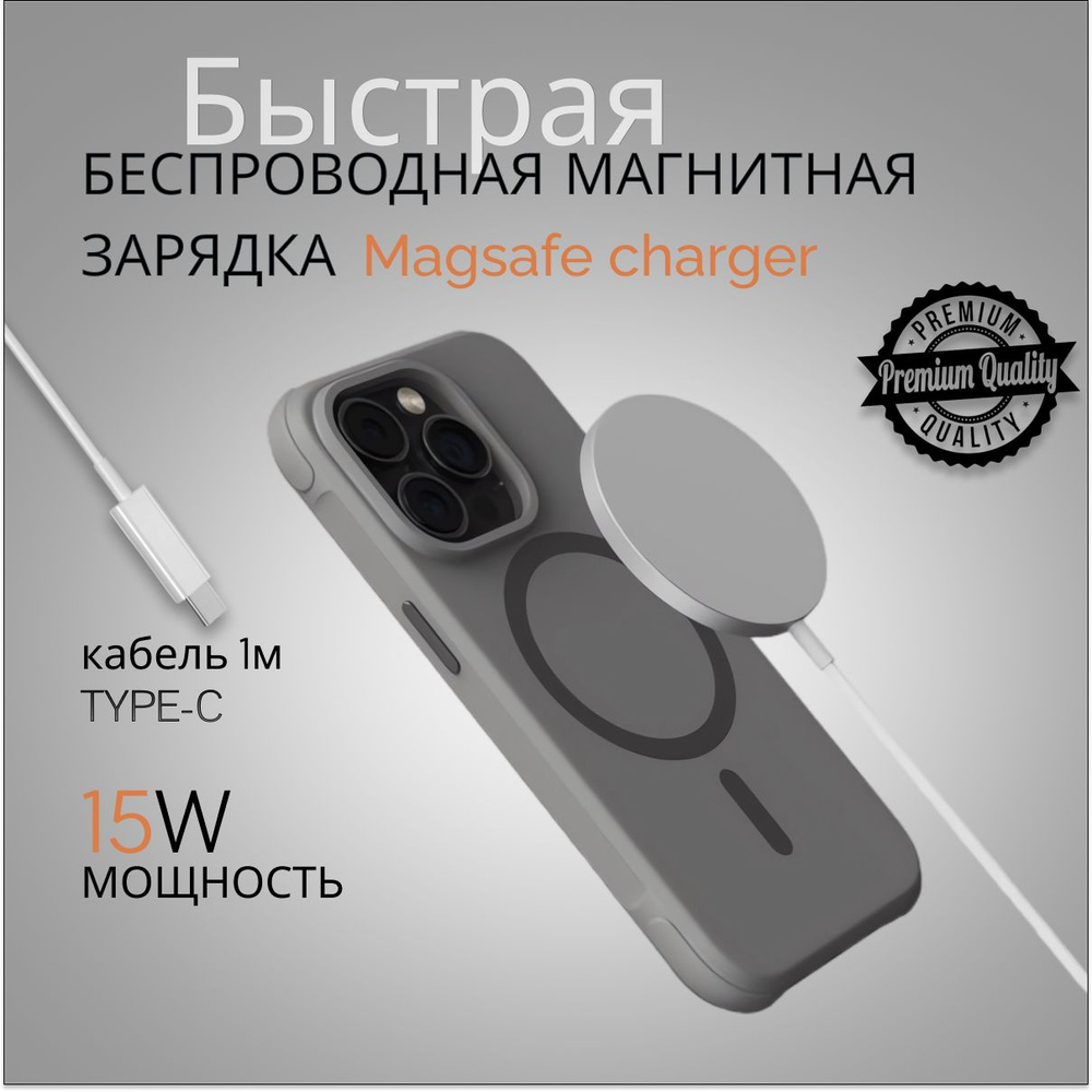 Беспроводное зарядное устройство MagSafe для Apple iPhone #1