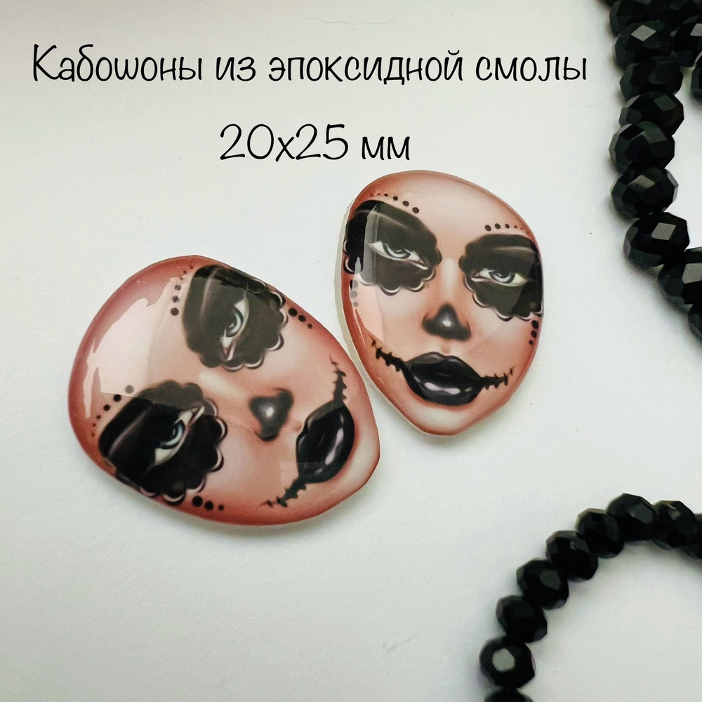 Кабошоны из эпоксидной смолы для брошек, набор для рукоделия, кабошон ...