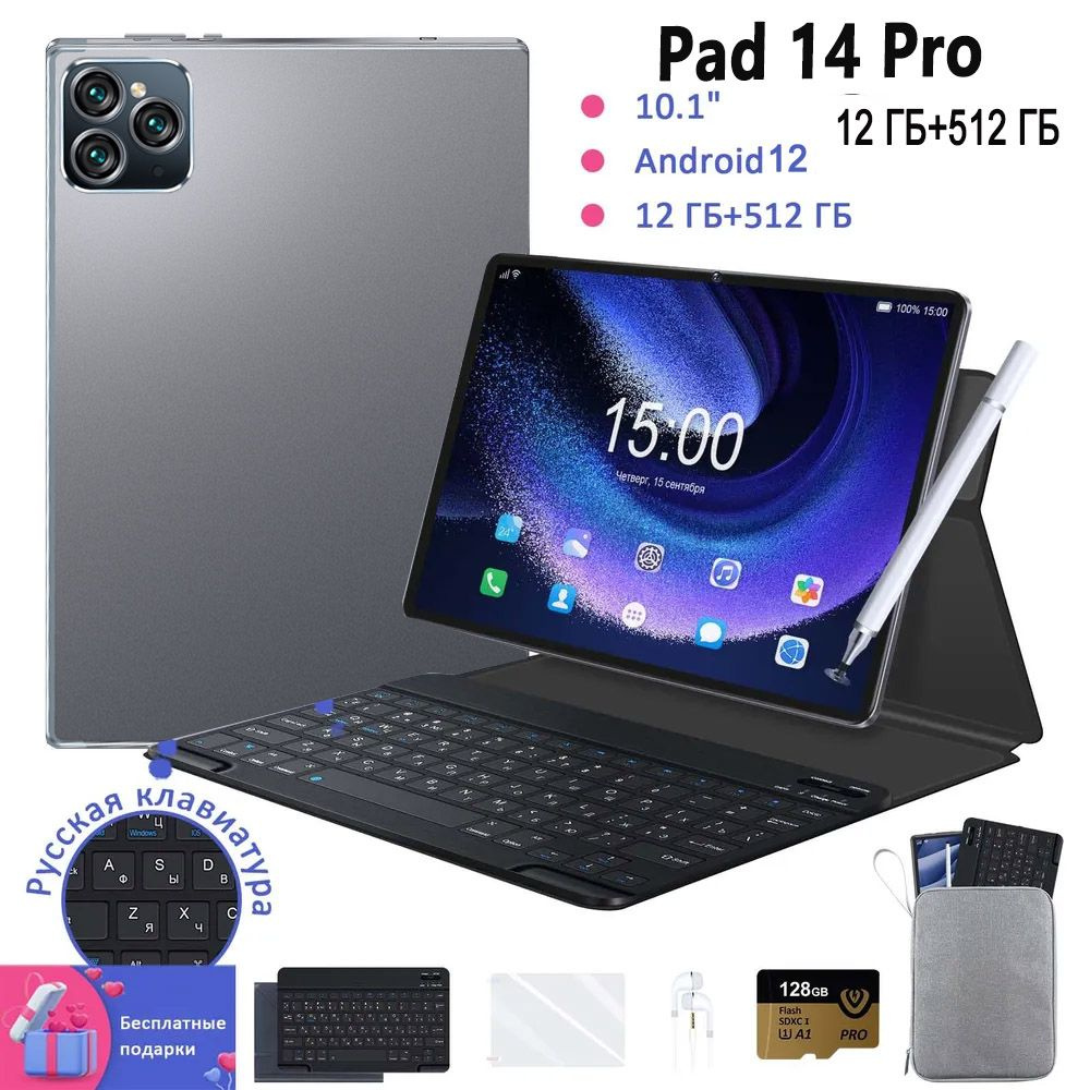 VERYHD Планшет Pad 14 Pro-Black, 10.1" 12 ГБ/512 ГБ, черный, темно-бордовый  #1