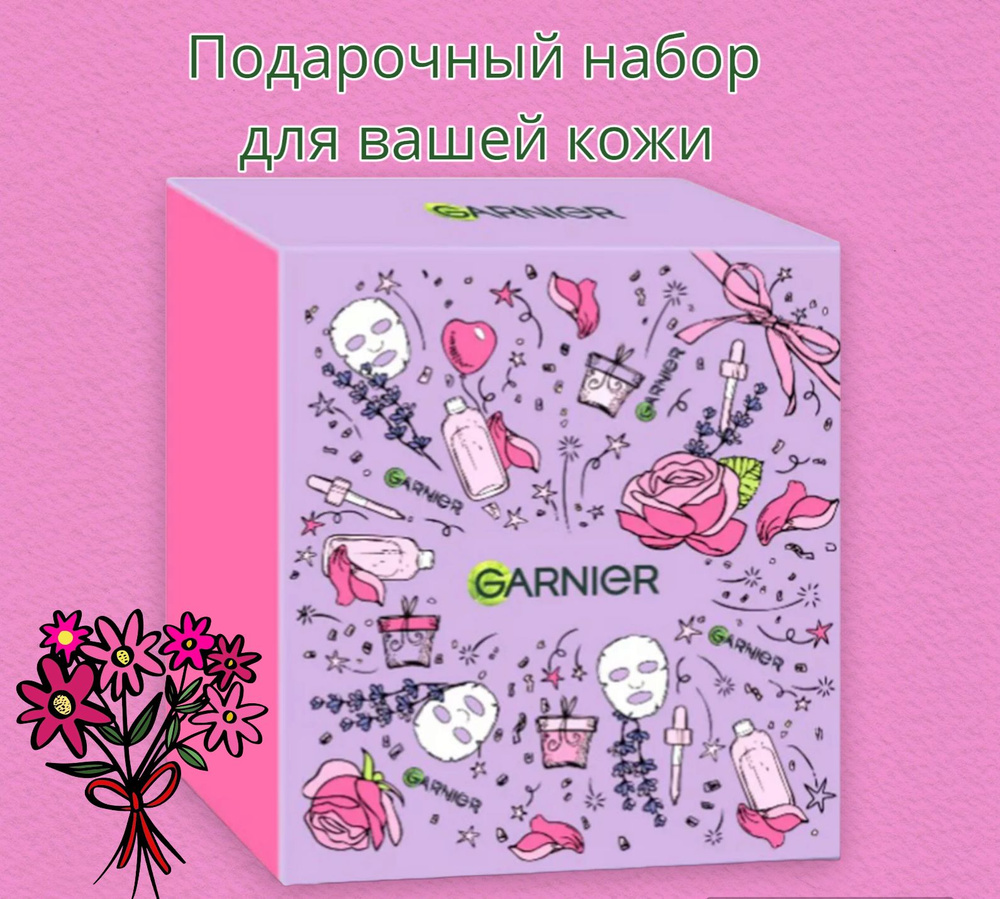 Garnier подарочный набор. Тоник Основной уход Розовая вода + Тканевая маска для лица Увлажнение + Антистресс. #1