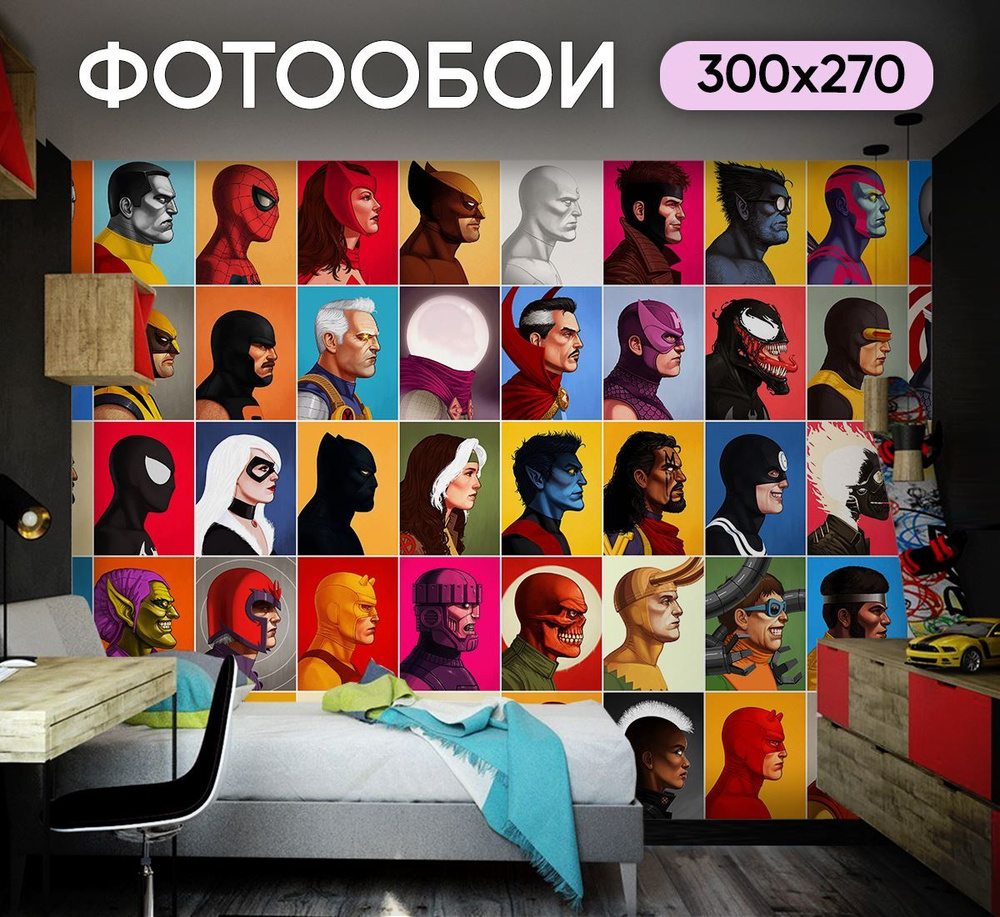 Фотообои для подростка персонажи марвел 300х270 см в спальню  #1