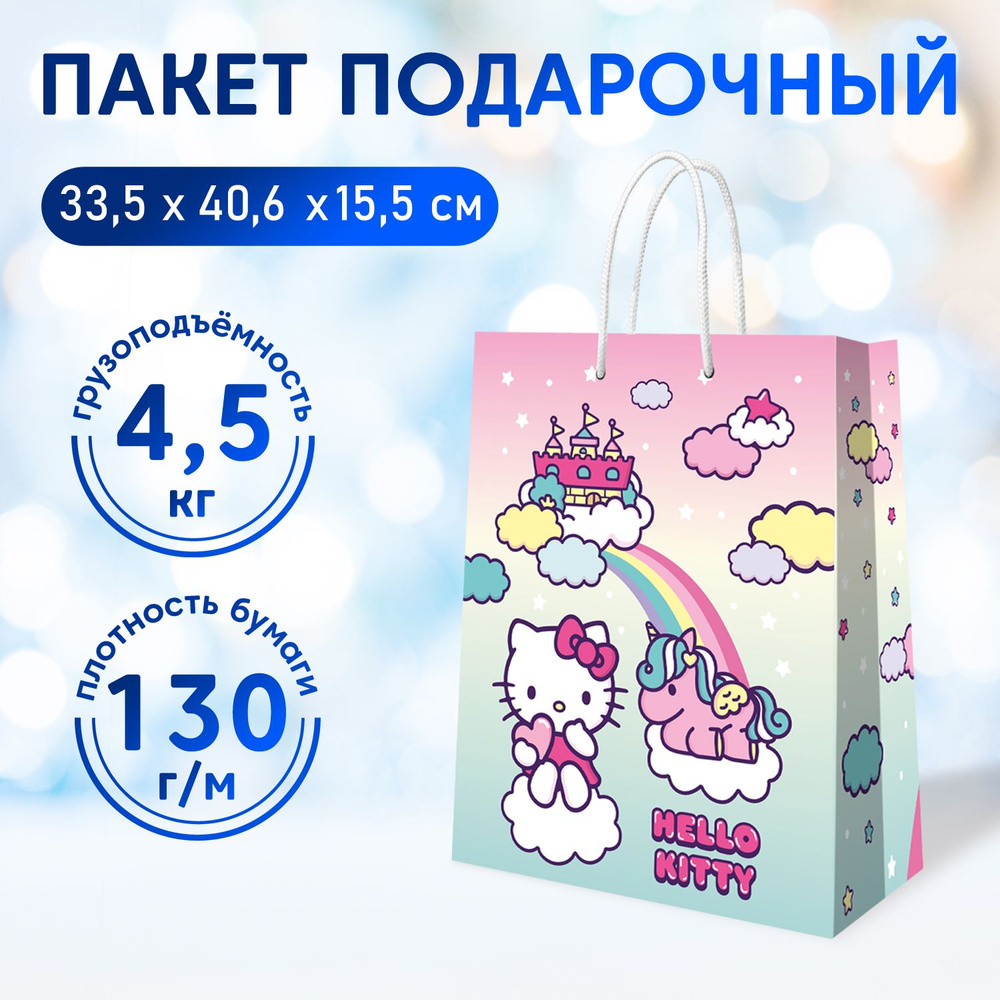 Пакет подарочный ND Play / Hello Kitty-2 (Хеллоу Китти), 335*406*155 мм, бумажный, 310234  #1