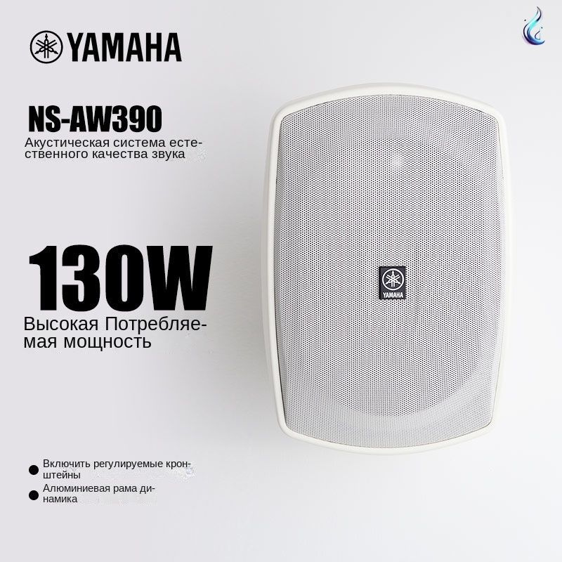 Акустическая система Yamaha NSAW390, белый купить по низким ценам в