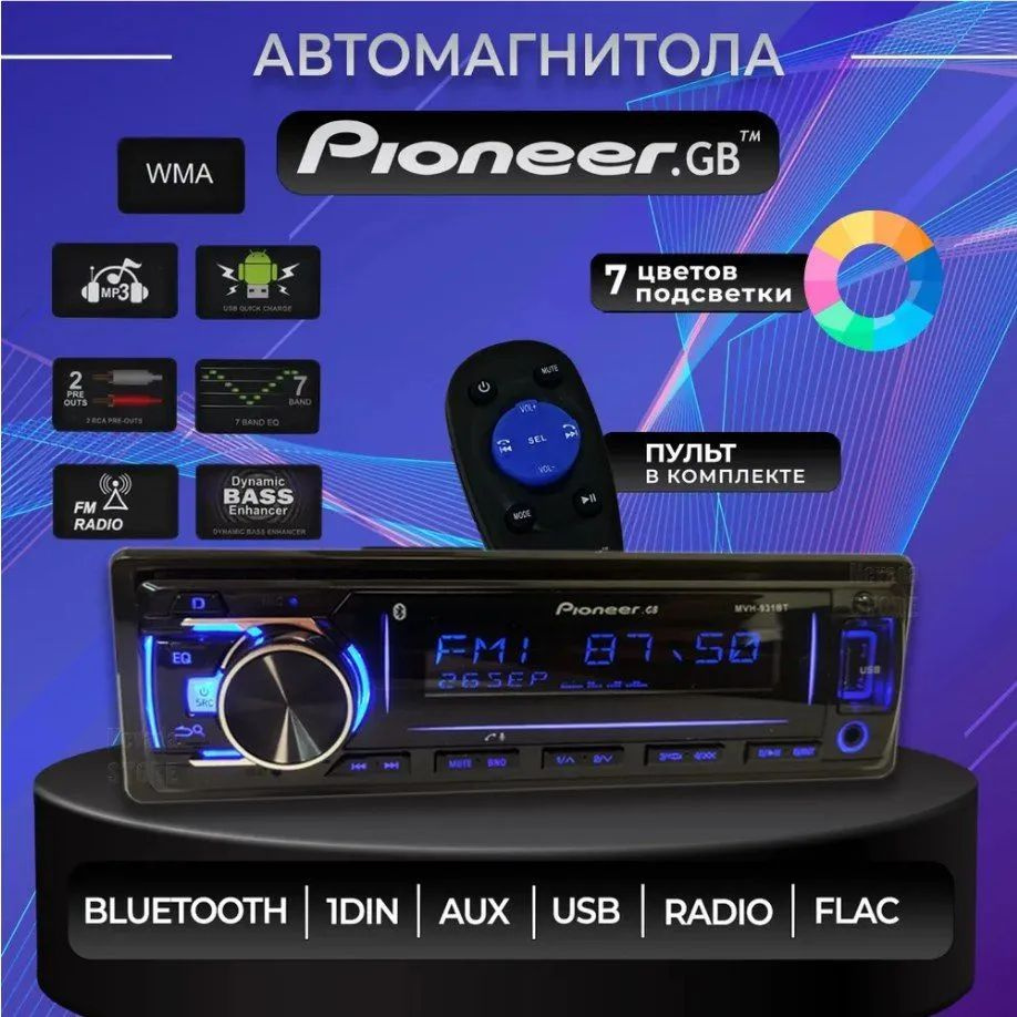Процессорная автомагнитола 1 din для авто Pioneer GB MVH-931BT ...
