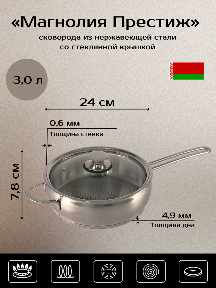 КУХАР Сковорода магнолия престиж, 24 см, с крышкой, с фиксированной ручкой  #1