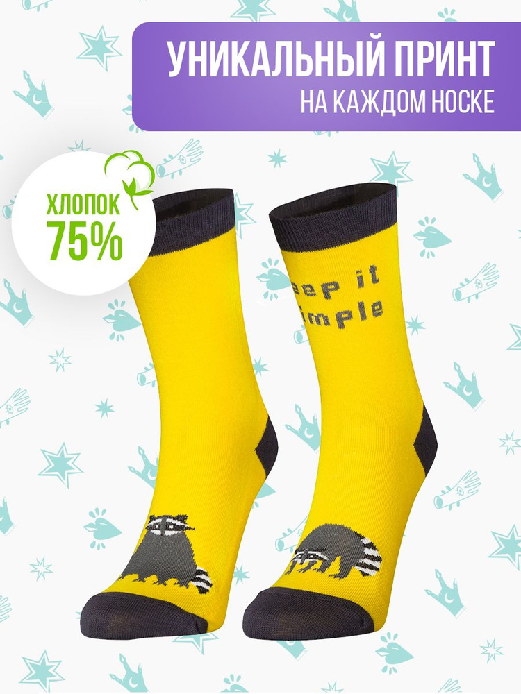 Носки Big Bang Socks, 1 пара #1