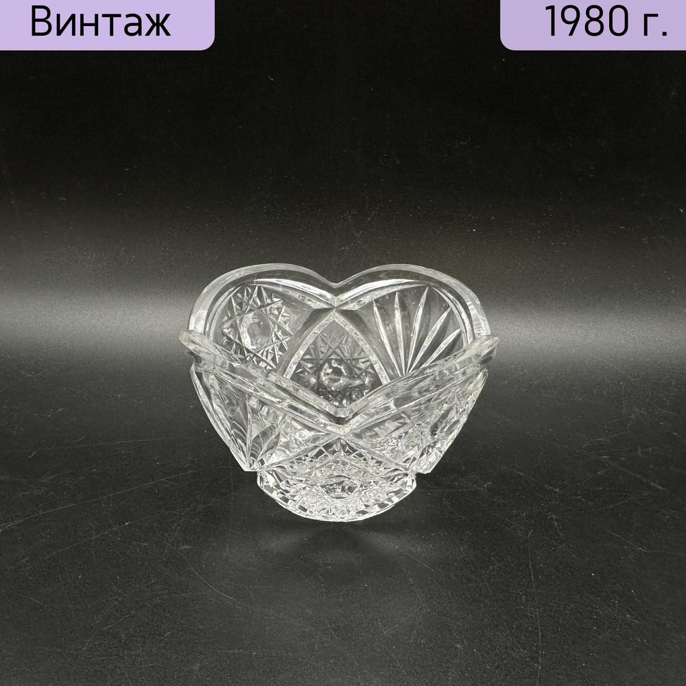 Вазочка конфетница с рельефным декором, стекло, СССР, 1970-1990 гг.  #1