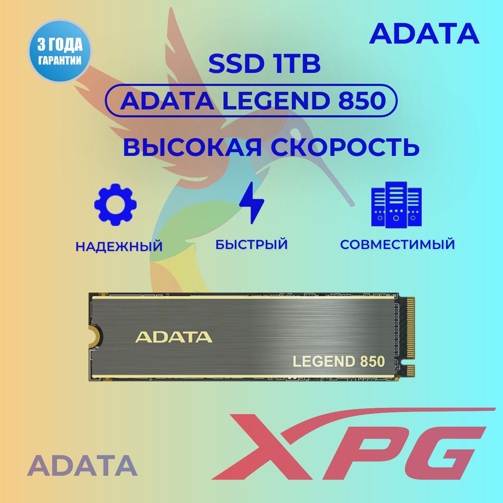 ADATA 1 ТБ Внутренний SSD-диск LEGEND 850 (ALEG-850-1TCS) #1