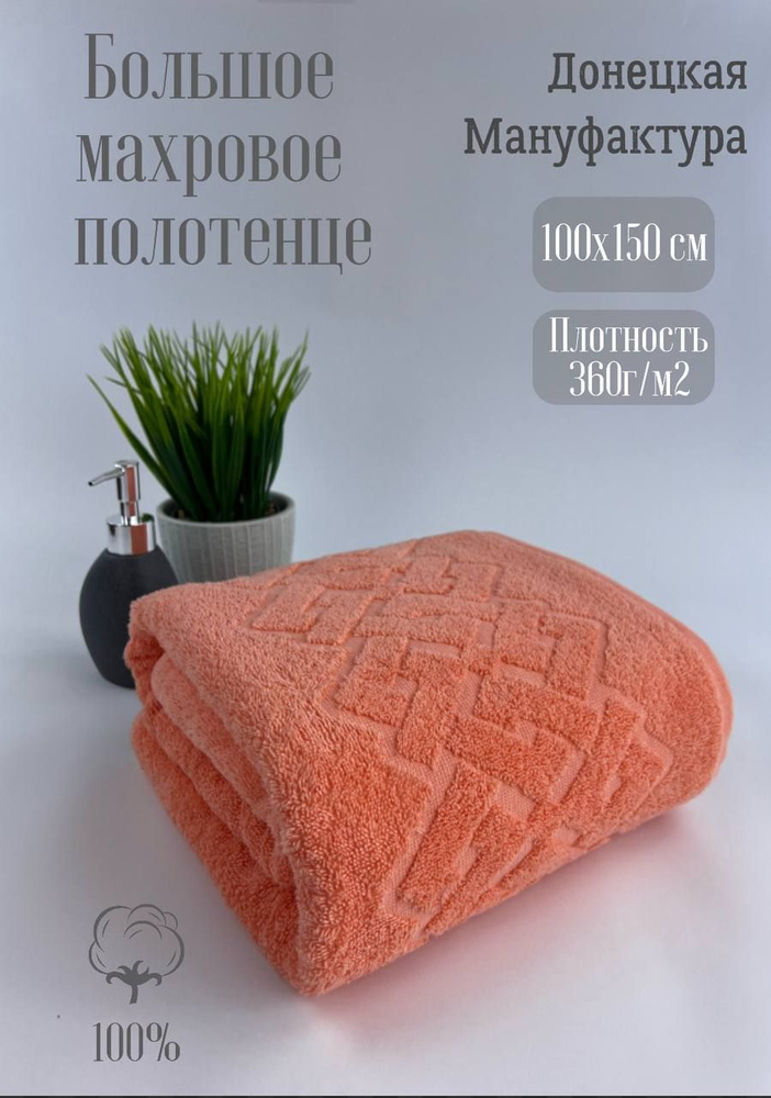 Cleanelly Пляжные полотенца, Хлопок, 100x150 см, оранжевый, 1 шт. #1
