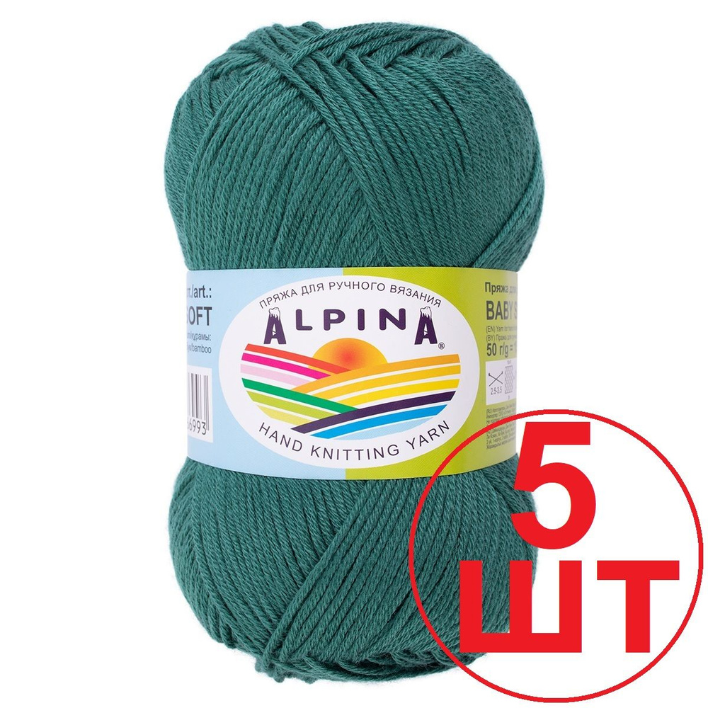 Пряжа ALPINA "BABY SUPER SOFT" (50% хлопок, 50% бамбук) 5 мотков по 50 г/150 м цвет 19 хаки  #1