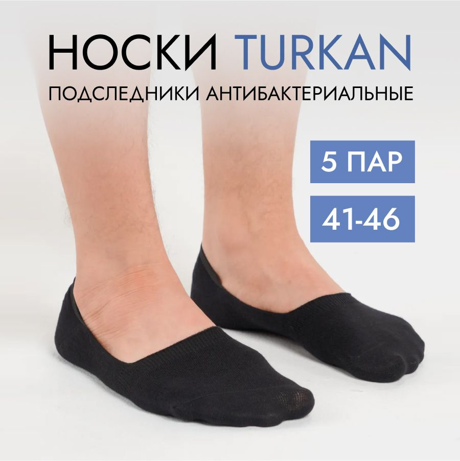 Носки, 5 пар #1