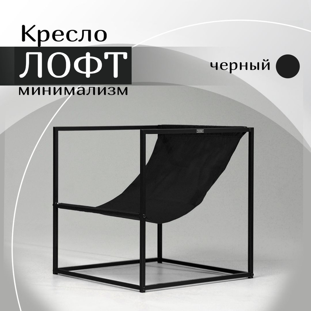 Paragon-27 Кресло Квадратное кресло Лофт Минимализм , 1 шт., 70х70х70 см  #1