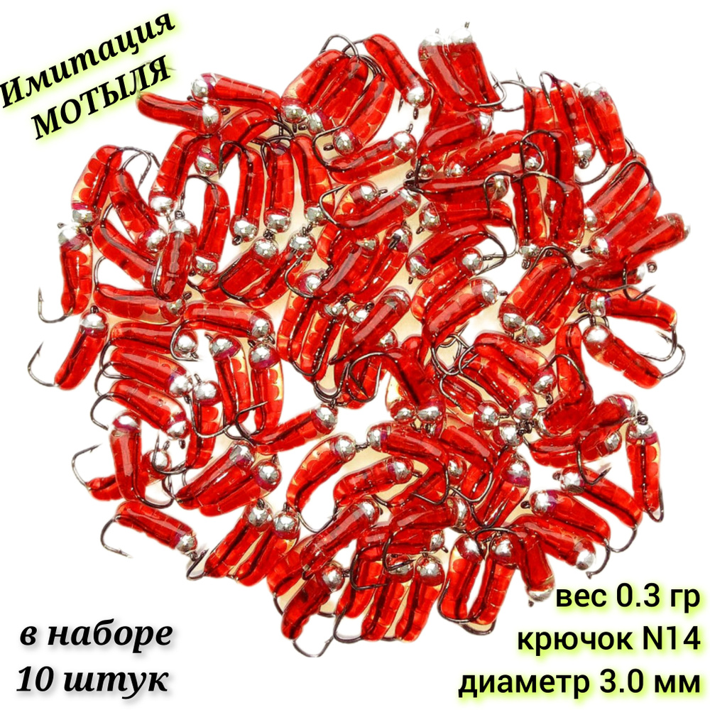 Мормышка, 0.3 г #1