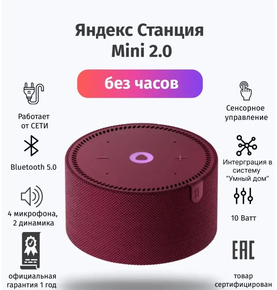 Умная колонка Яндекс без часов - купить по доступным ценам в интернет ...