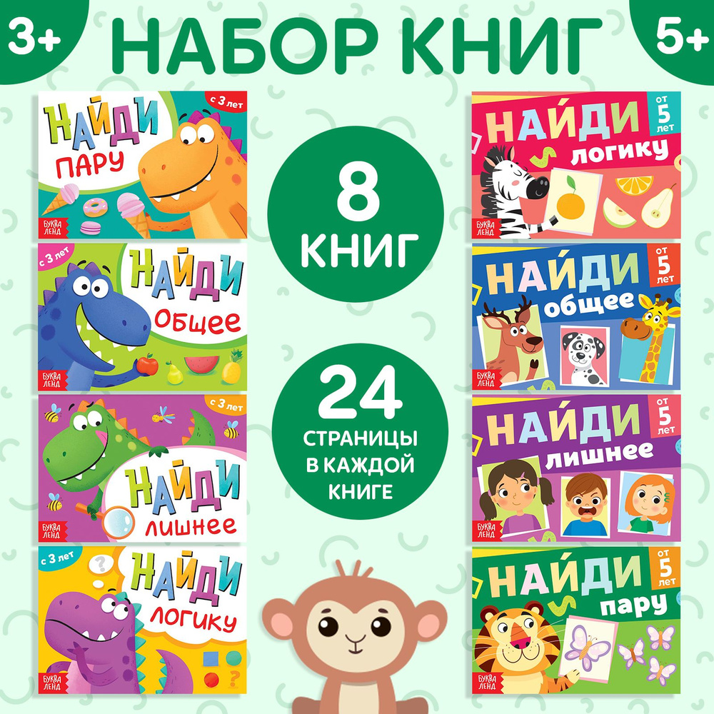 Книги детские, БУКВА-ЛЕНД 