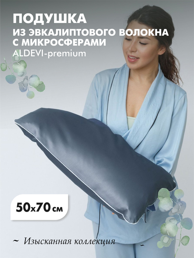 ALDEVI Анатомическая подушка 50x70см, #1