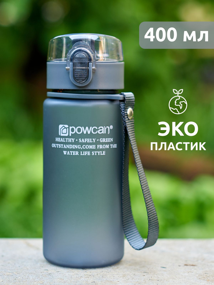 Бутылка для воды спортивная POWCAN - черная, 400 мл. матовая #1