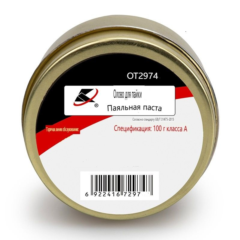 KAFUWELL Канифольная паяльная паста для ремонта сварки - купить с ...