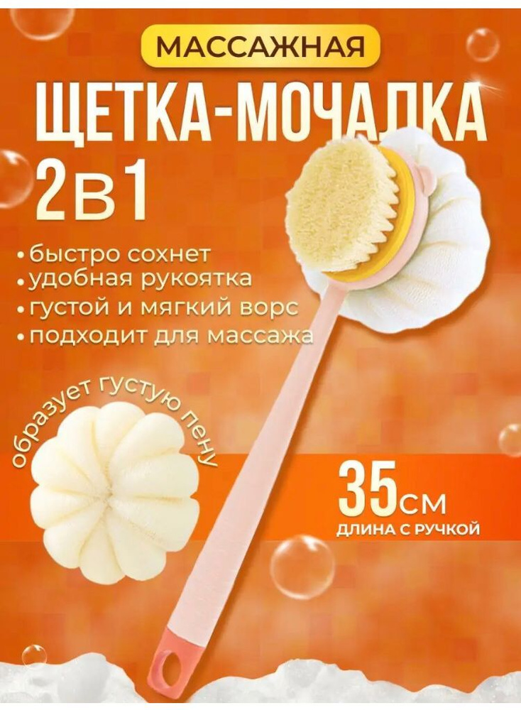 Мочалка #1