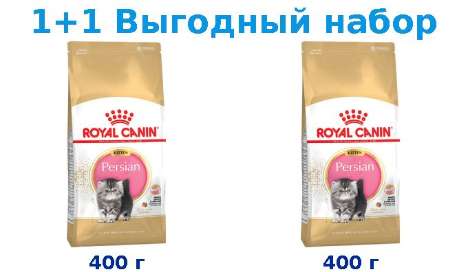 Сухой корм Котята, Royal Canin Breed cat Kitten Persian 400 г + Котята, Royal Canin Breed cat Kitten #1