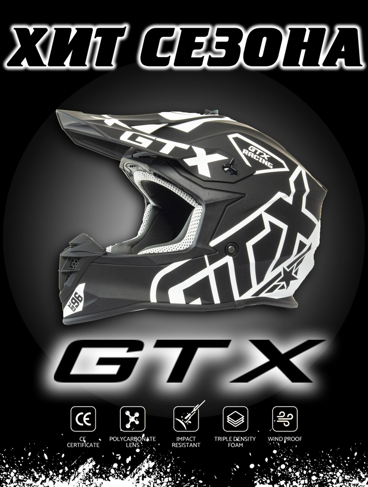 GTX Мотошлем, цвет: серый, размер: M #1
