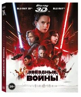 Звёздные войны (Star Wars). Эпизод 8. Последние джедаи Blu-ray Лицензия!!!  #1