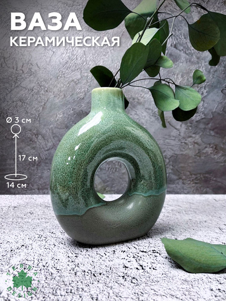 Ваза для цветов керамика Terra design, изумрудная, 17см #1