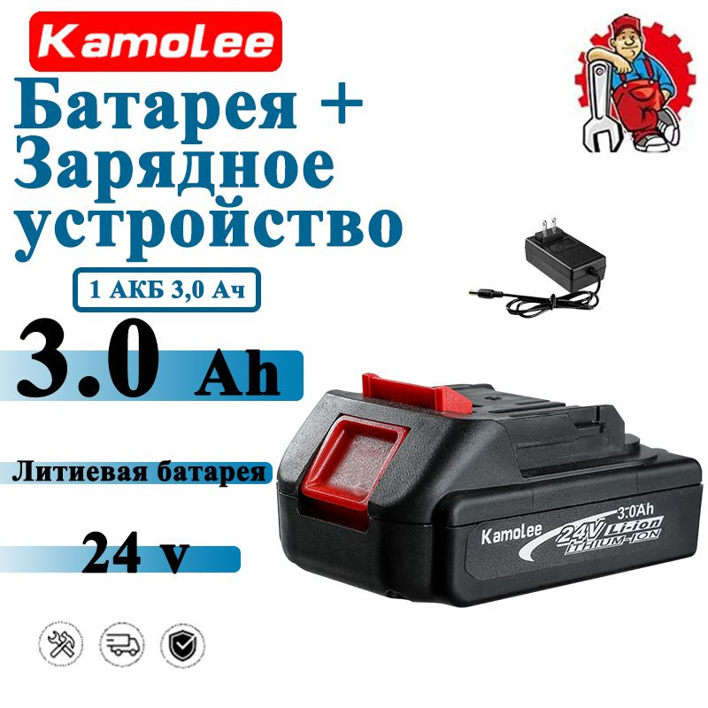 Kamolee Литиевые батареи для специальных электрических инструментов ...