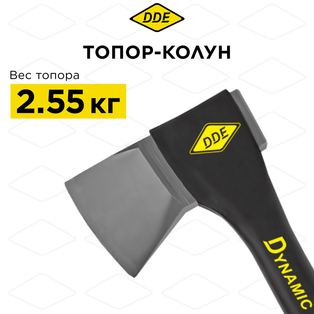 Топор-колун DDE Dynamic AXE32 БОЛЬШОЙ РУССКИЙ, 800 мм, 2550 г. #1