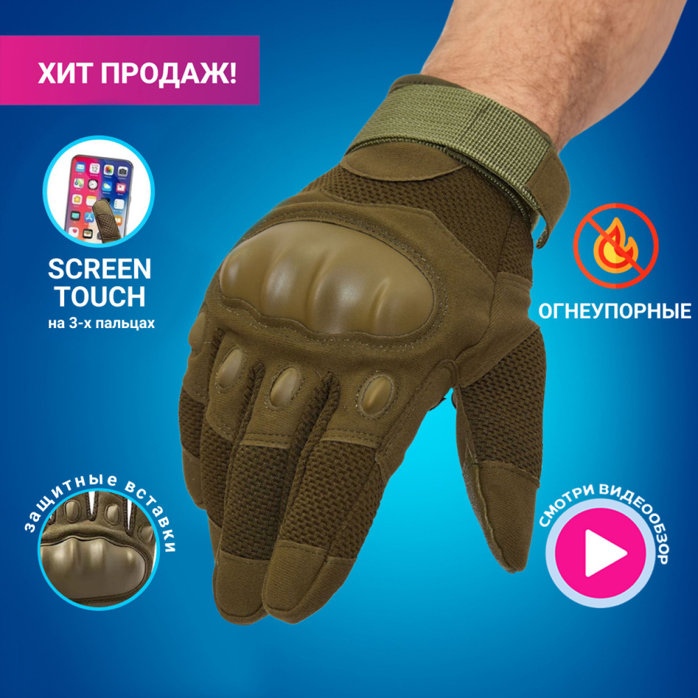 Перчатки защитные Перчатки для мотоцикла мужские ASPOLIFE XL  #1