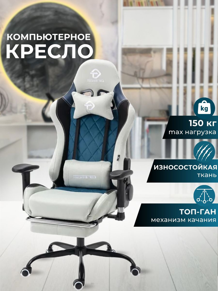 Mega мебель Детское компьютерное кресло Офисное; геймерское; кресло руководителя; рабочее; мягкое; велюр; #1