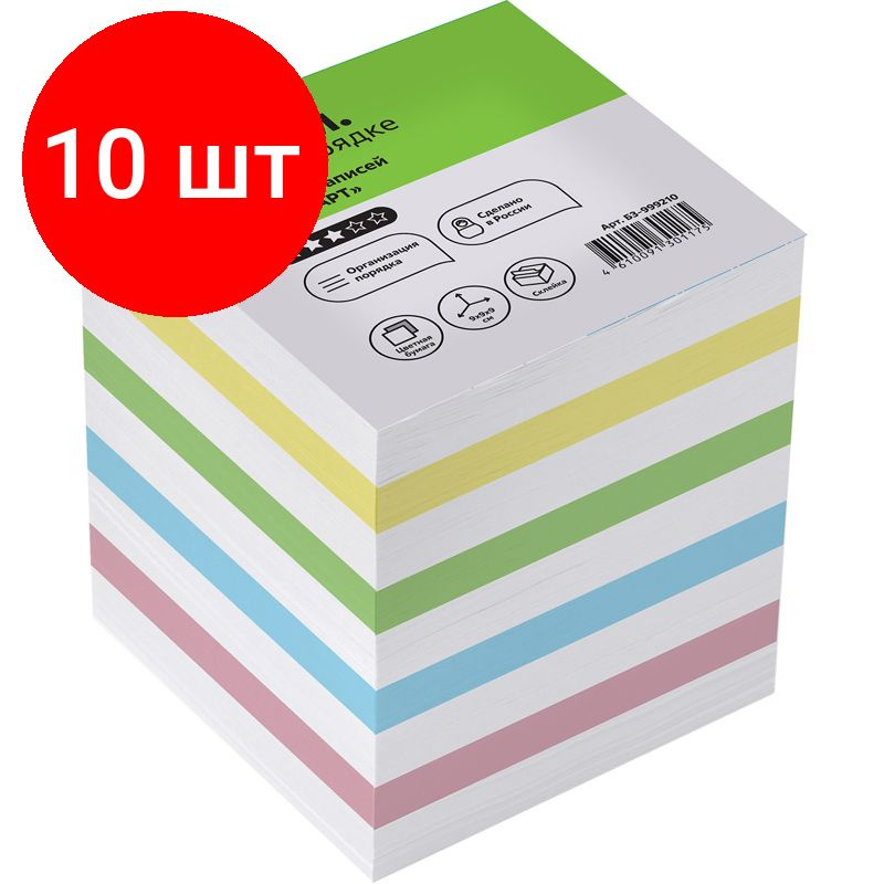 Блок для записей на склейке СТАММ "Стандарт", комплект 10 штук, 9*9*9см, ассорти  #1