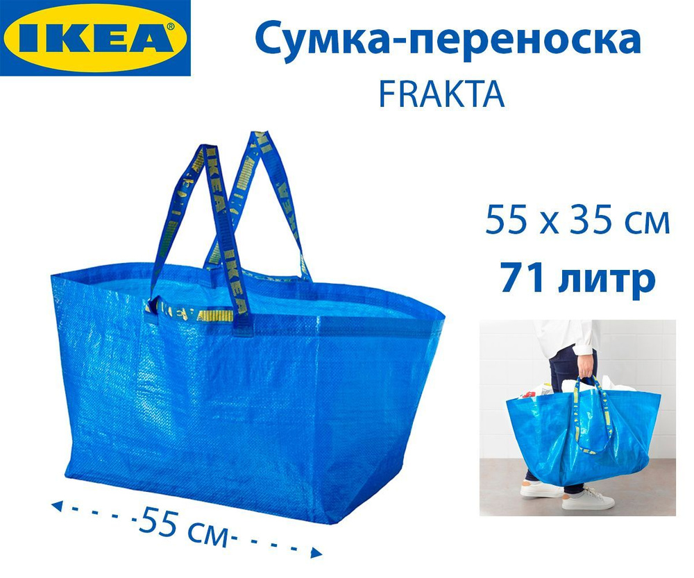 IKEA Сумка хозяйственная, 35 см #1