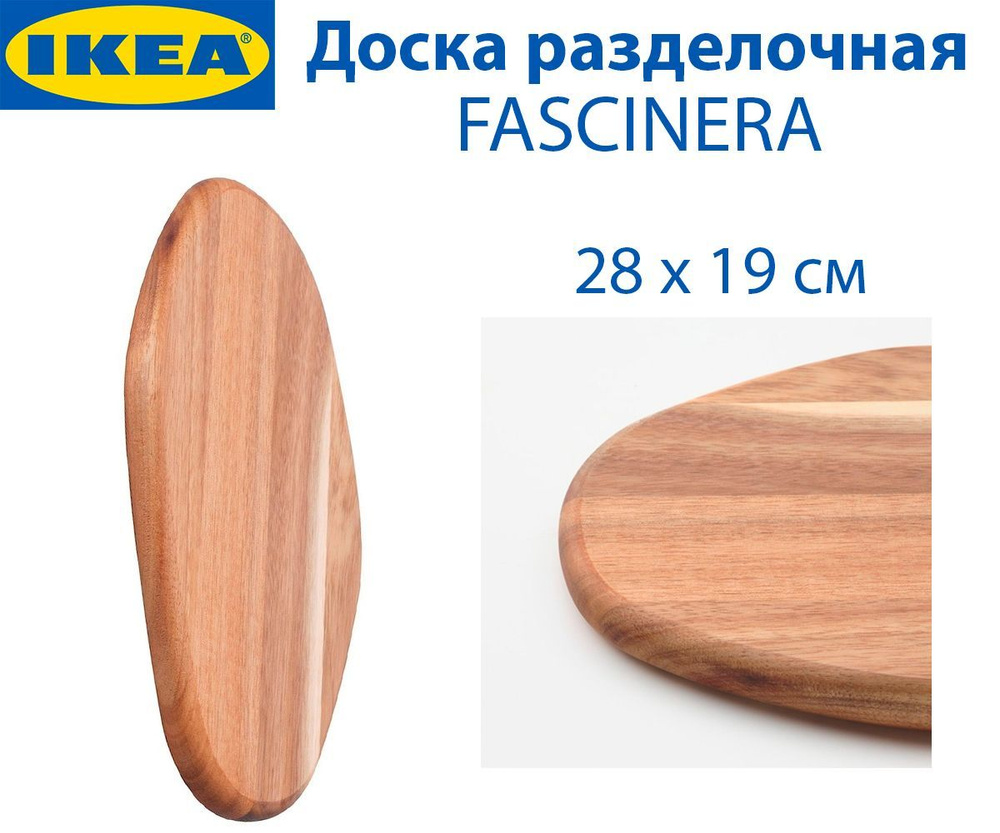 IKEA Разделочная доска, 28х19 см #1