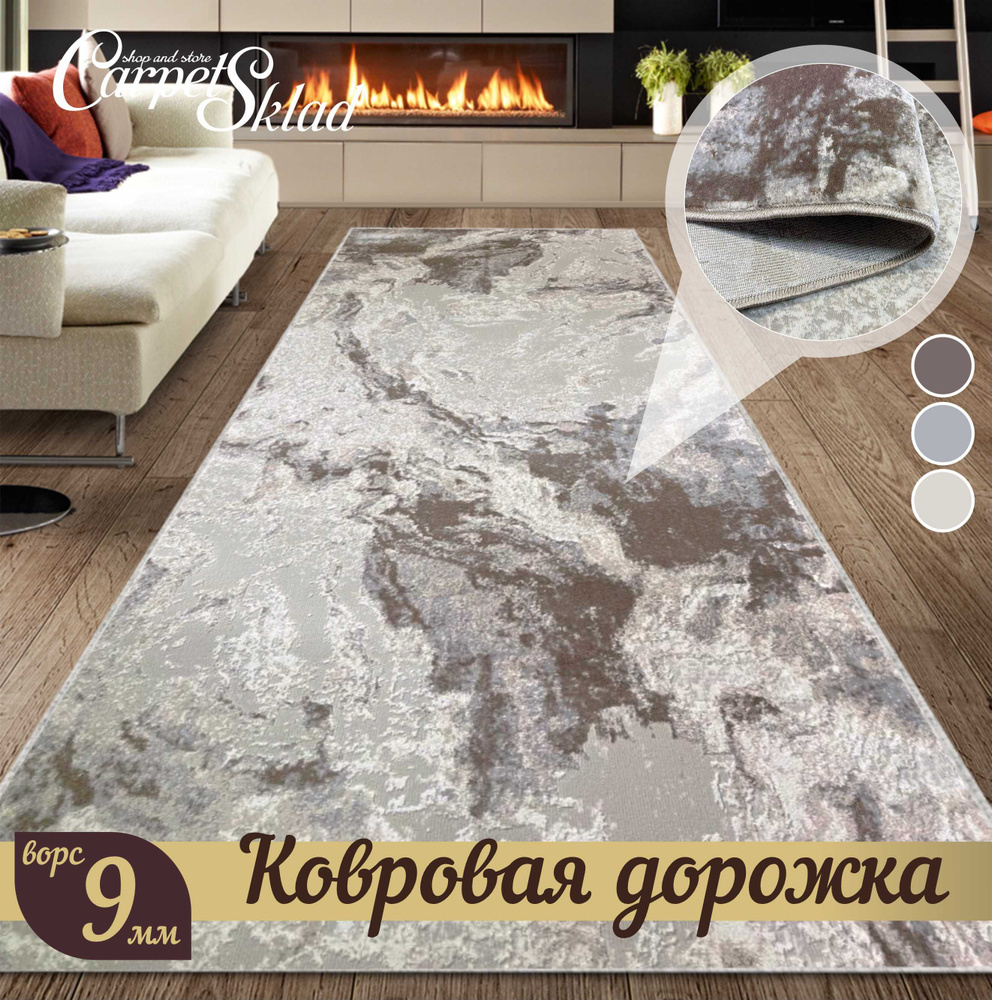 AVALON CARPET Ковровая дорожка Rimma Lux (Римма люкс) кремовый с бежево-серым узором и рельефным ворсом #1