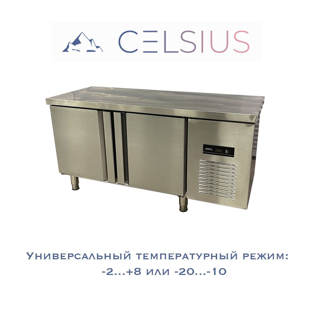 Холодильный стол среднетемпературный/морозильный Celsius CY 150  #1