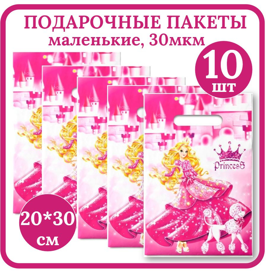 ТИКО-Пластик Пакет подарочный 20*30 см, 10 шт. #1