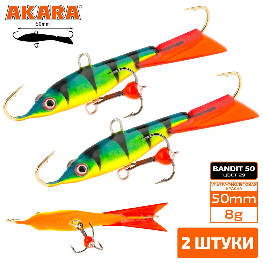 Балансир Akara Bandit 50 мм 8 гр. (2,0-3/8oz) 29 2 штуки #1