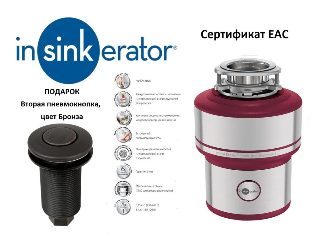 InSinkErator Измельчитель бытовых отходов Insinkerator Evolution 200 Supreme  #1