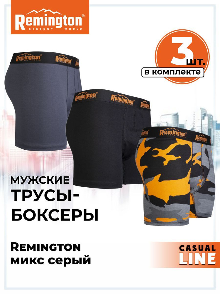 Комплект трусов боксеры Remington, 3 шт #1