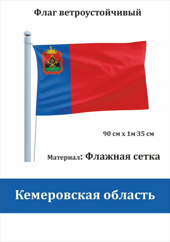 Сувенирный флаг Кировская область #1