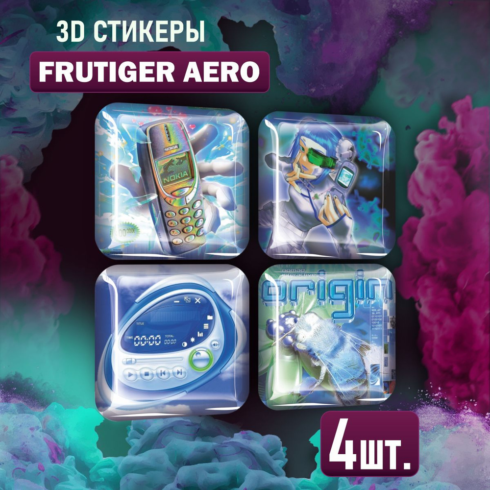 3D стикеры на телефон наклейки Frutiger aero #1