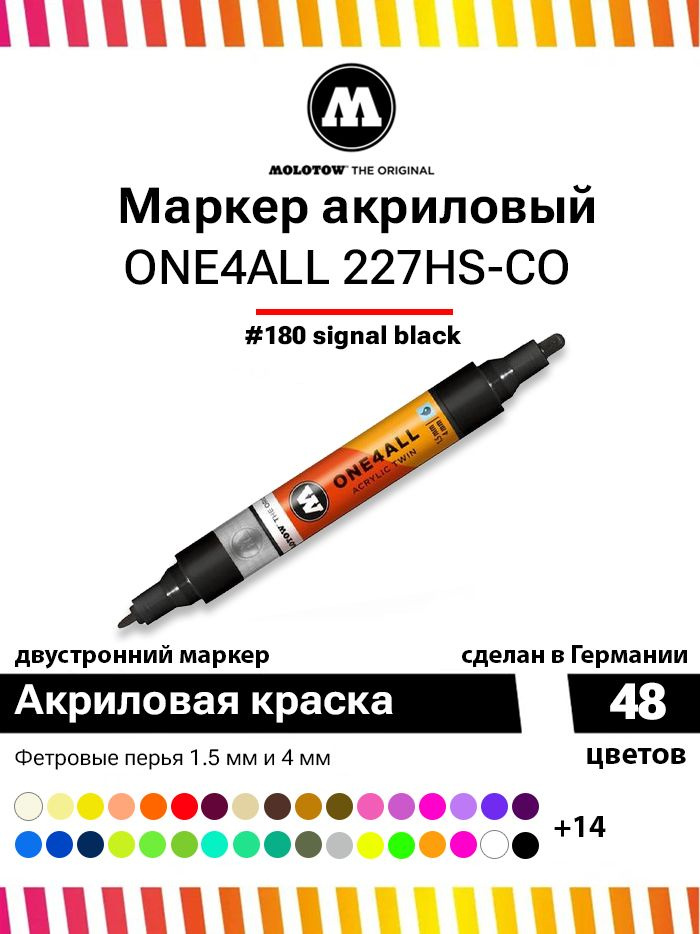 Акриловый двусторонний маркер для граффити, дизайна и скетчинга Molotow One4all 227HS-CO 227412 черный #1