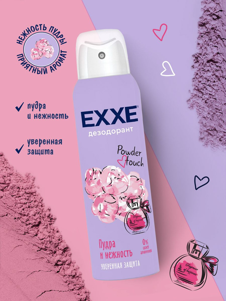 Женский дезодорант EXXE Пудра и нежность Powder touch, 150 мл (спрей)  #1