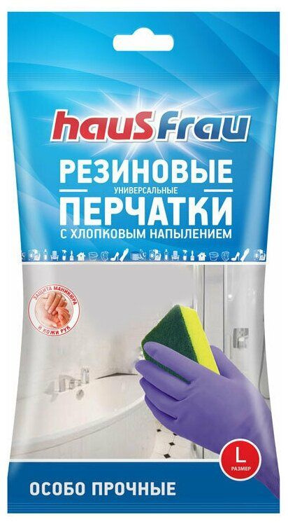 Haus Frau Перчатки хозяйственные, размер L, 1 пара #1