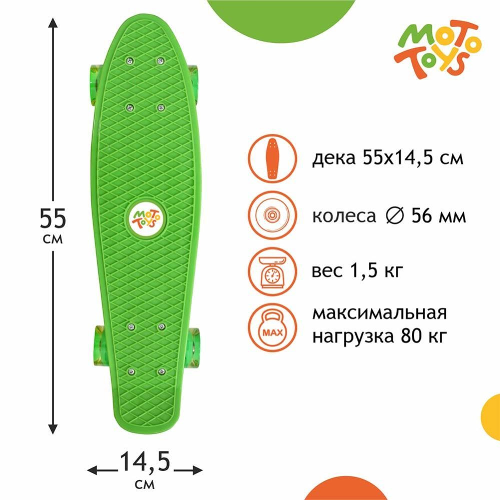 MotoToys Пенни борд 22 #1