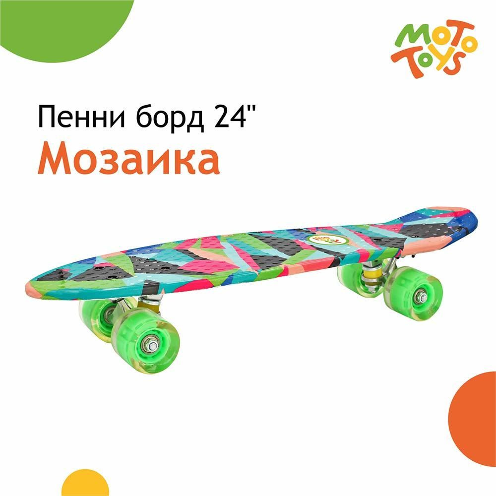 MOTO TOYS Пенни борд 60 х 16см #1