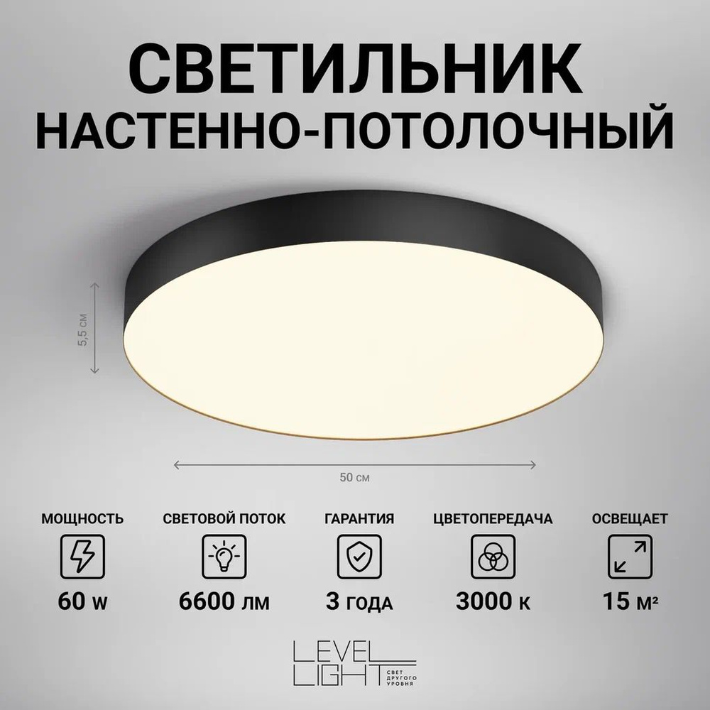 Level Light Потолочный светильник, LED, 60 Вт #1